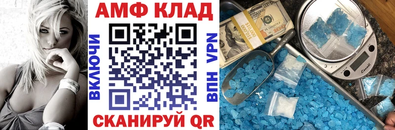АМФ Розовый  мориарти клад  Самара 