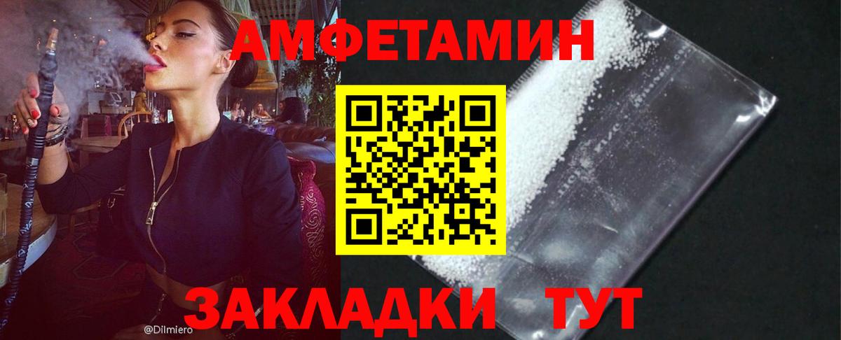 Амфетамин Розовый  Вход с VPN  Самара 