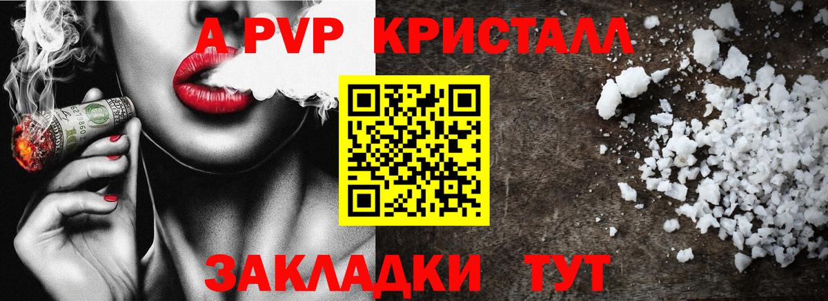 Alpha-PVP  Вход с VPN  Самара  А ПВП VHQ  A-PVP СК  Alfa_PVP СК 