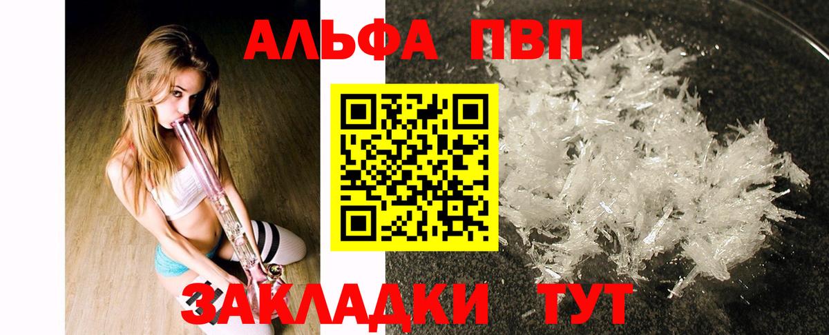 Alpha-PVP СК КРИС Самара