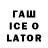 Codein напиток Lean (лин) JShowX