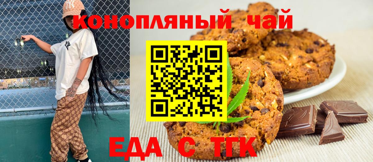 Самара  Cannafood марихуана  Вход с VPN 