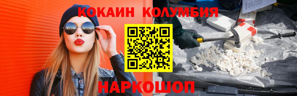 Самара  COCAIN Эквадор  Вход с VPN 