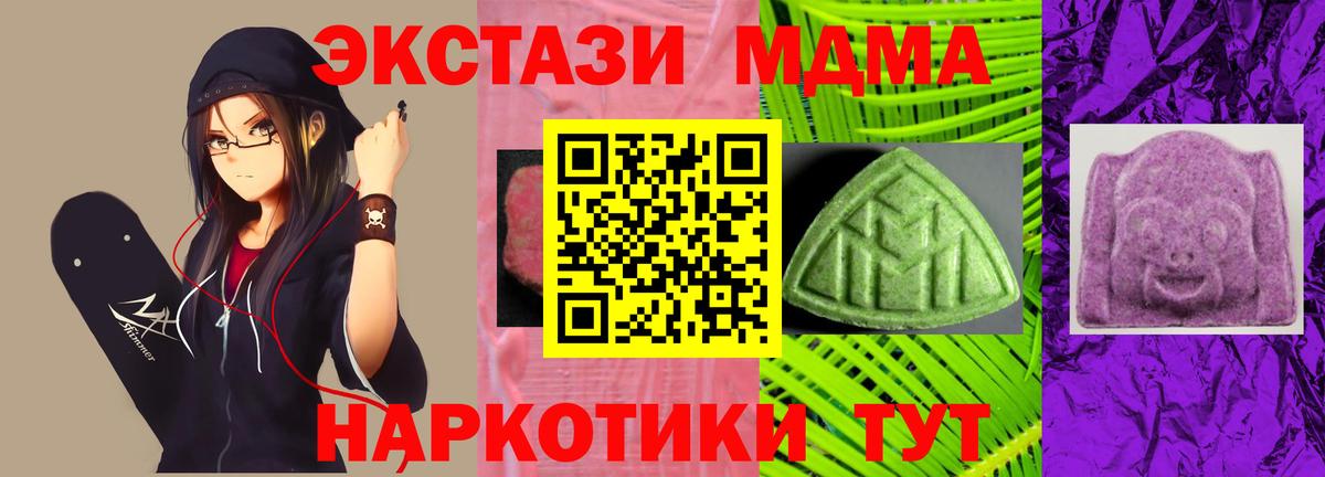 ЭКСТАЗИ  Вход с VPN  Самара  Экстази Punisher  Экстази таблы 