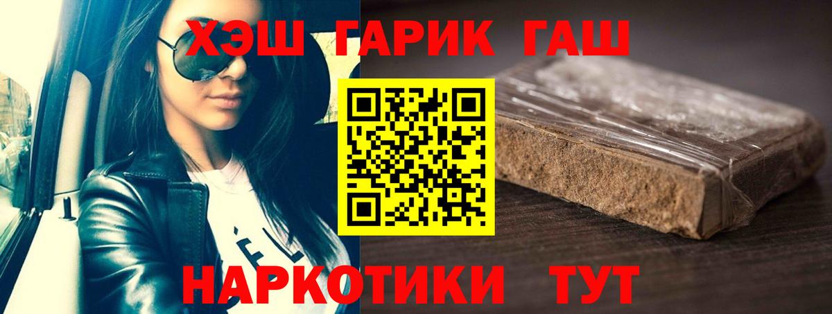 ГАШ гашик  Вход с VPN  ГАШ Premium  Самара 