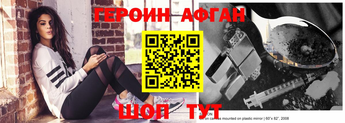 Самара  ГЕРОИН Heroin  Героин  Вход с VPN 