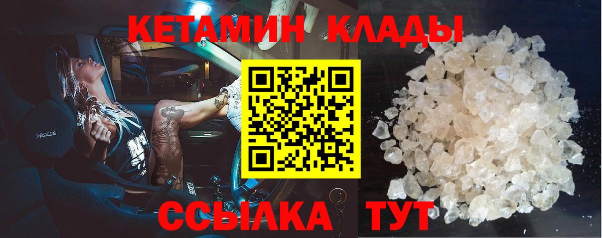 КЕТАМИН VHQ Самара