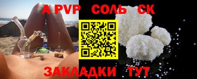 ALPHA-PVP Малоярославец