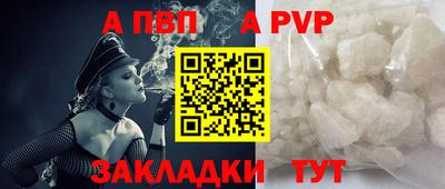 ALPHA-PVP Малоярославец