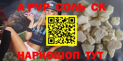 ALPHA-PVP Малоярославец