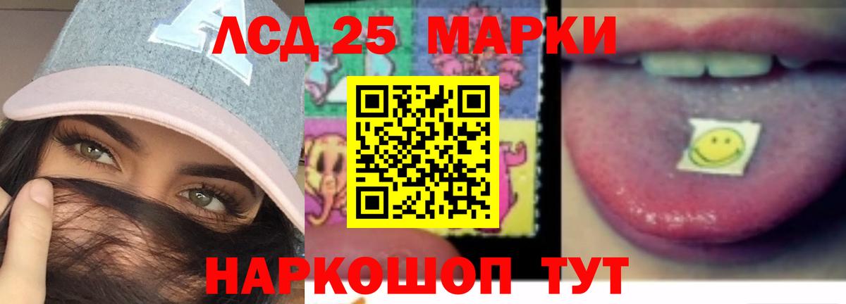 ЛСД экстази кислота Самара