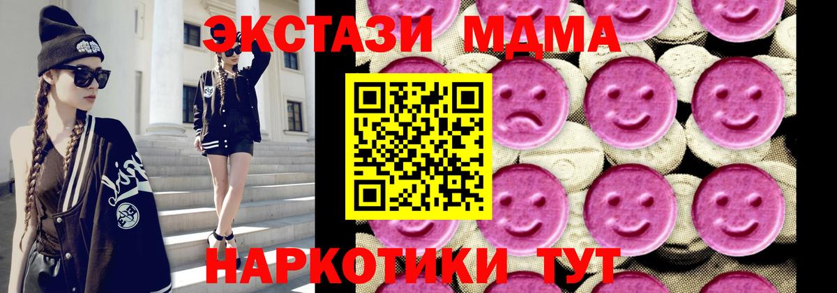 МДМА  MDMA кристаллы  Вход с VPN  MDMA crystal  Самара 