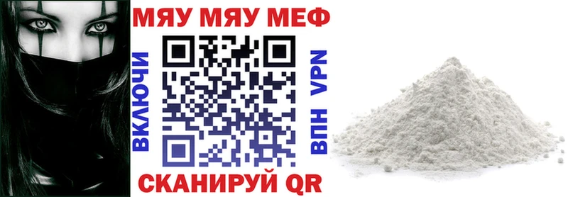 МЯУ-МЯУ 4 MMC  даркнет наркотические препараты  Самара 