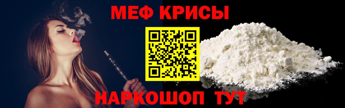 Самара  МЕФ  Вход с VPN  Меф VHQ  цена   Мефедрон мука 