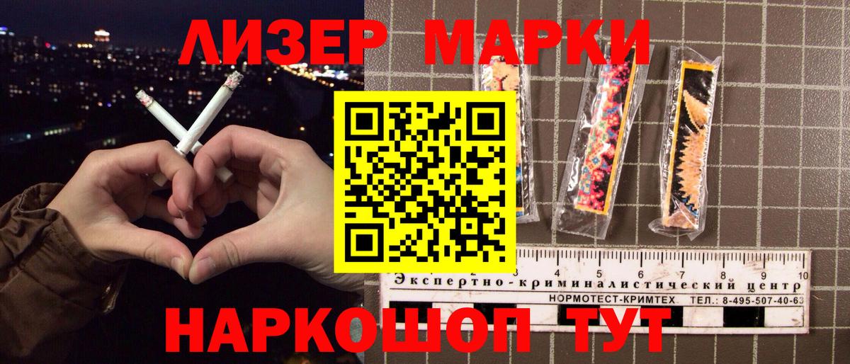 Марки 25I-NBOMe  Марки NBOMe 1,5мг  Вход с VPN  Самара 