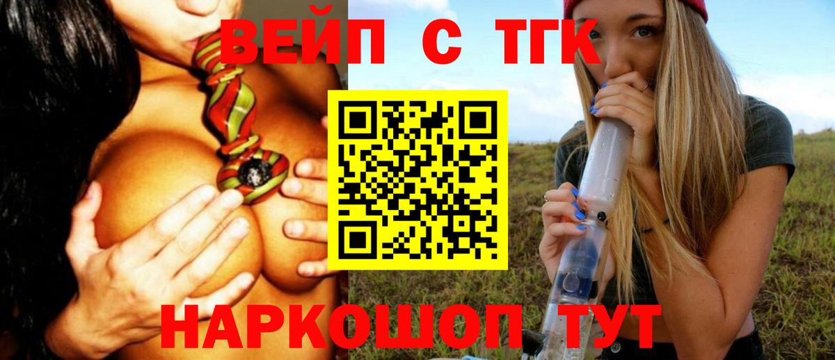 Дистиллят ТГК Wax  Вход с VPN  ТГК вейп  Самара 
